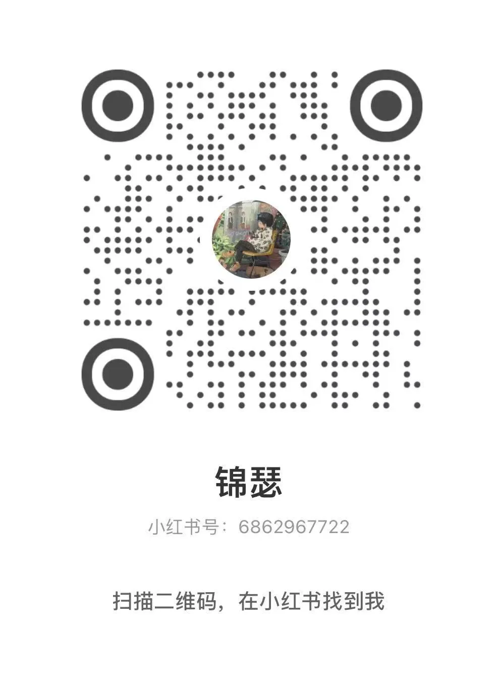 小红书 图片