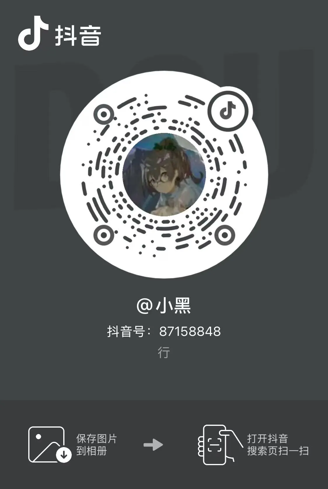 抖音 图片